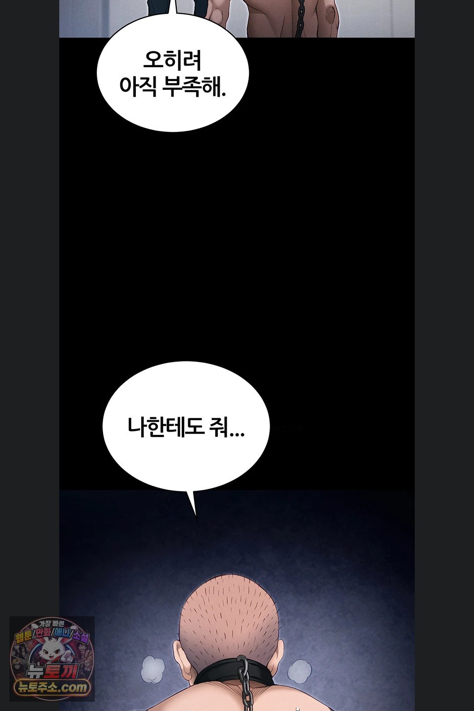 Taming A Female Bully Raw Chapter 78 - Page 3