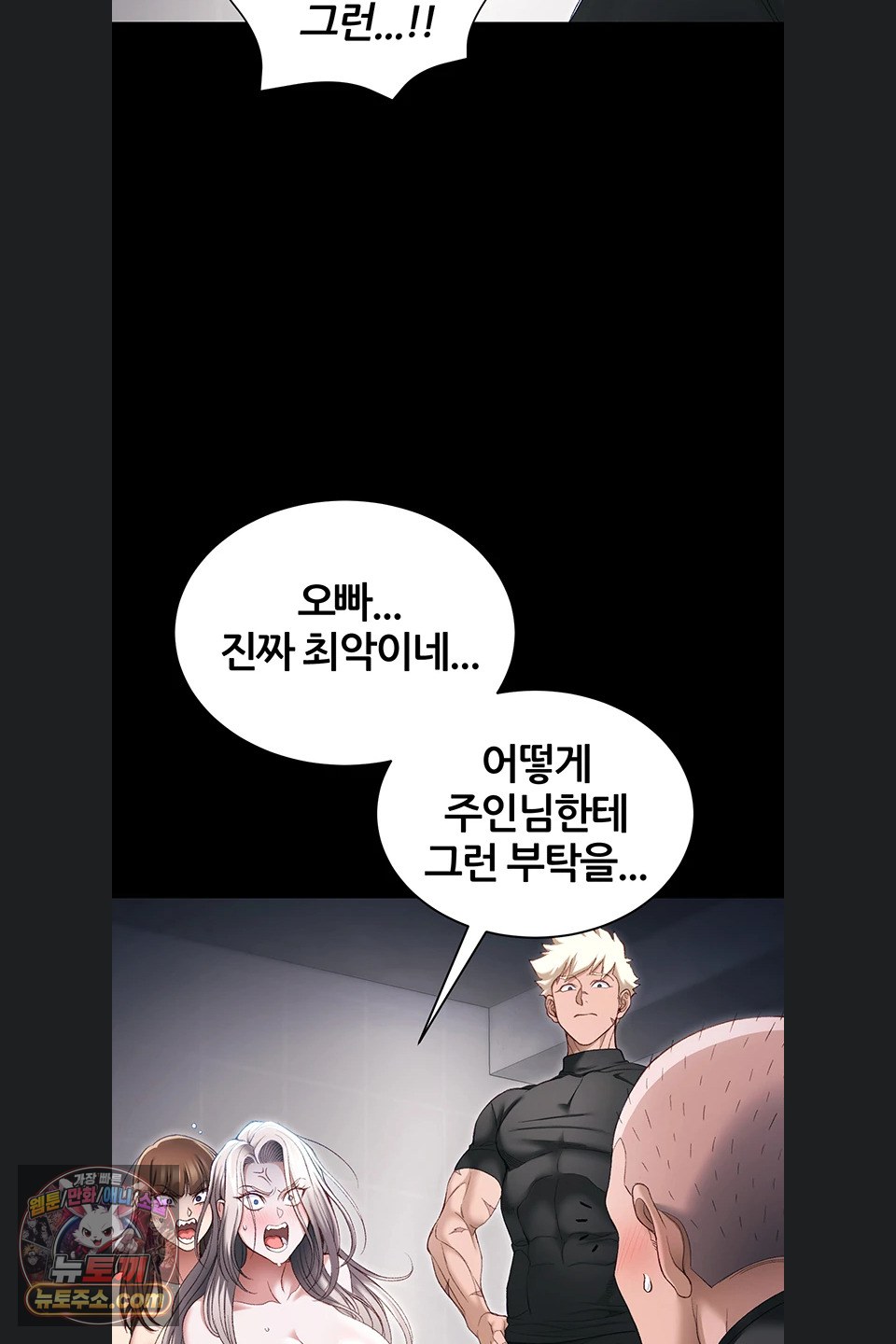 Taming A Female Bully Raw Chapter 78 - Page 36