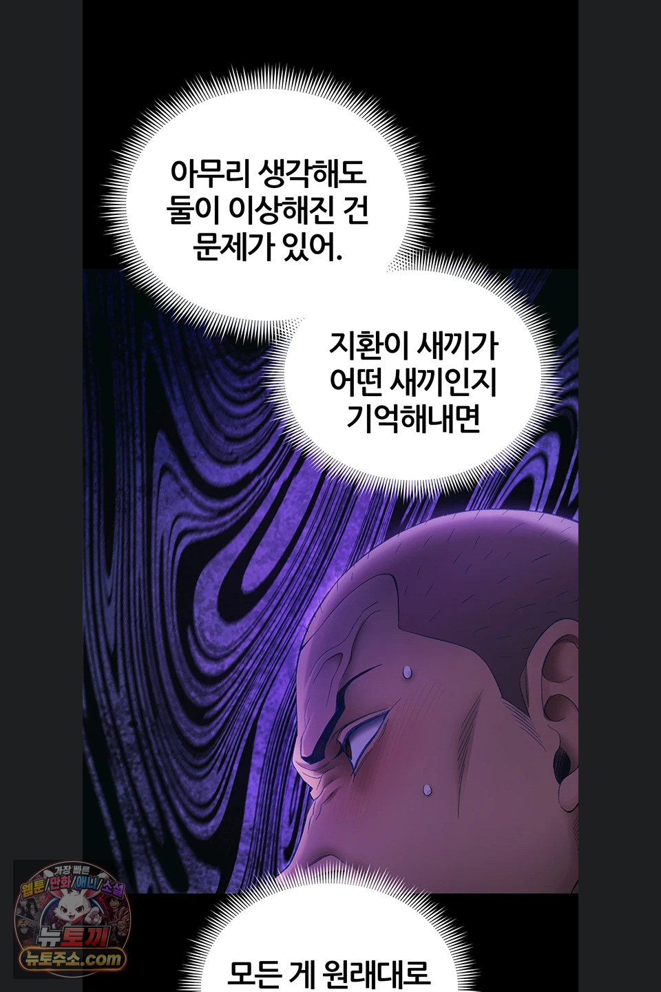 Taming A Female Bully Raw Chapter 78 - Page 39