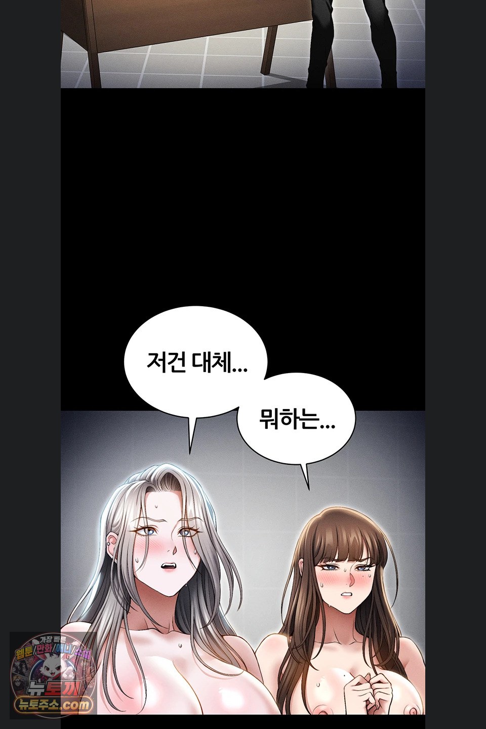 Taming A Female Bully Raw Chapter 78 - Page 43