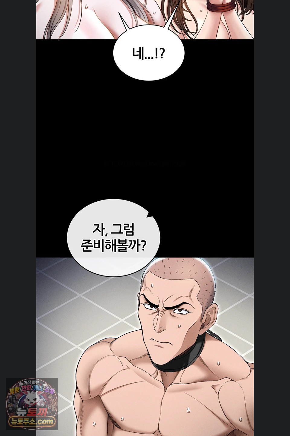 Taming A Female Bully Raw Chapter 78 - Page 46