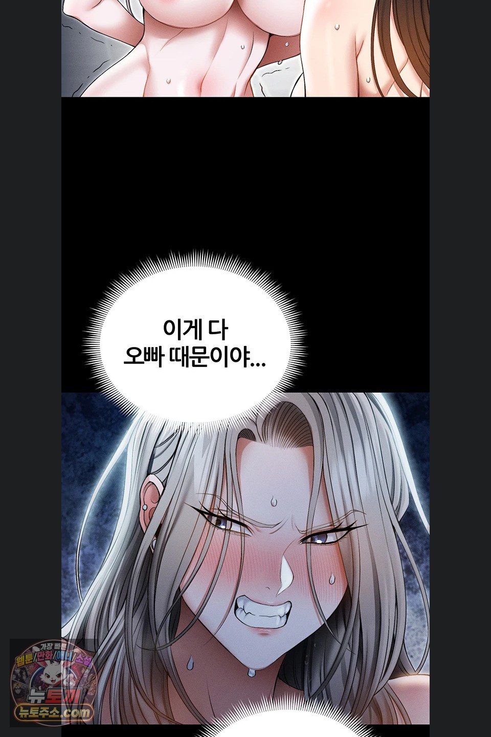 Taming A Female Bully Raw Chapter 78 - Page 57