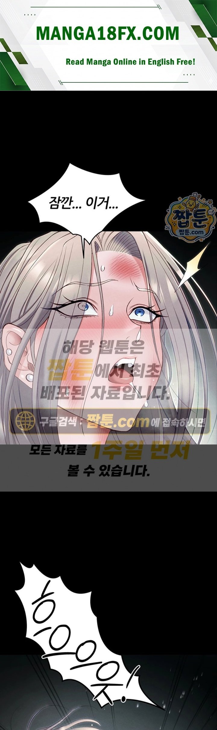 Taming A Female Bully Raw Chapter 81 - Page 1