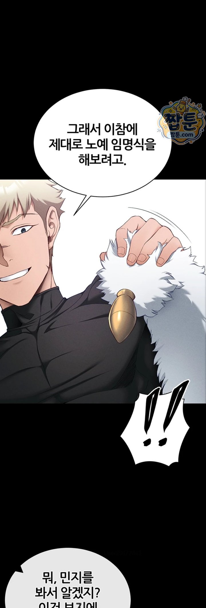 Taming A Female Bully Raw Chapter 81 - Page 22