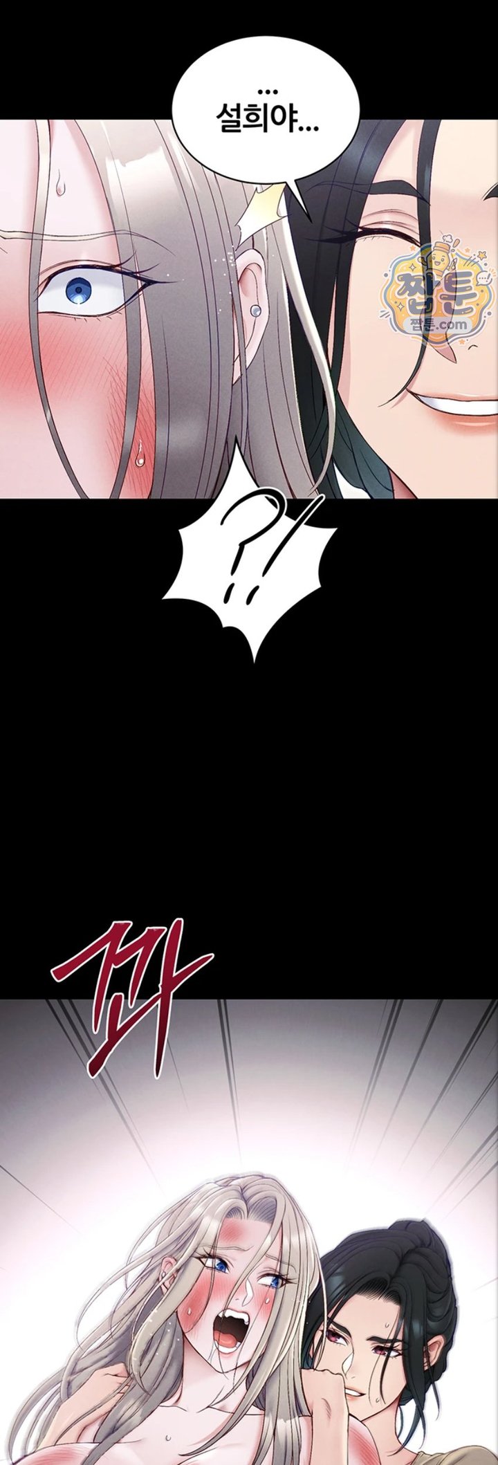 Taming A Female Bully Raw Chapter 81 - Page 30