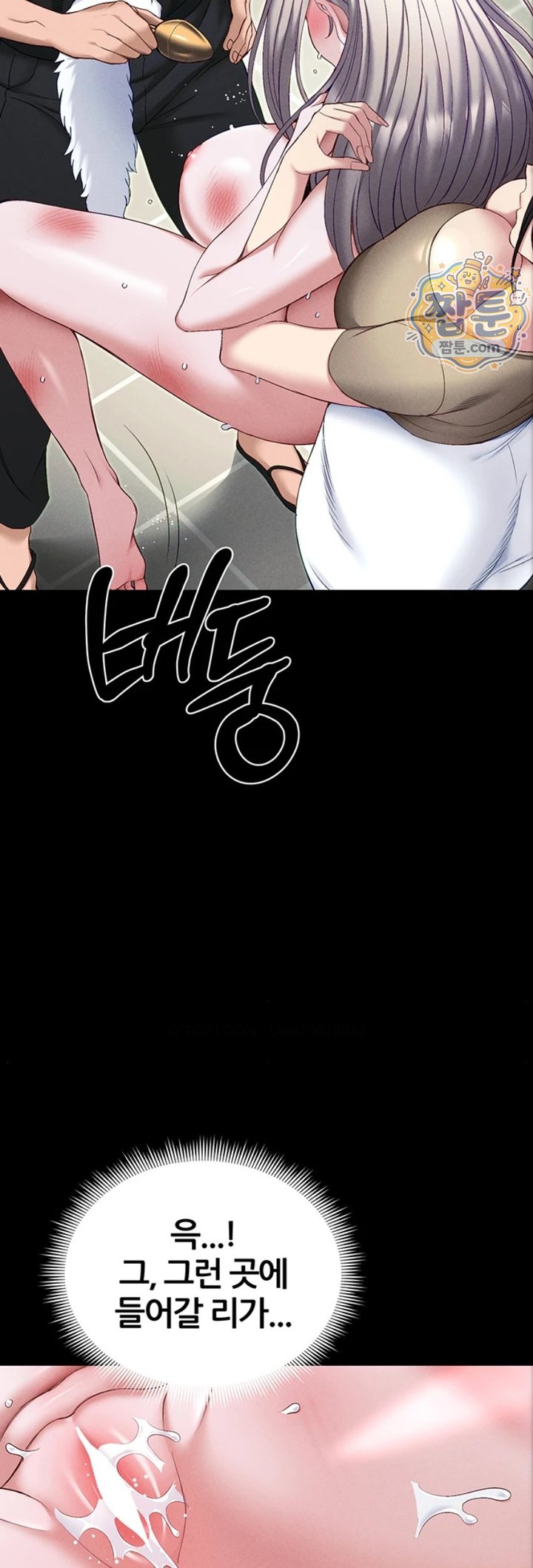 Taming A Female Bully Raw Chapter 81 - Page 32