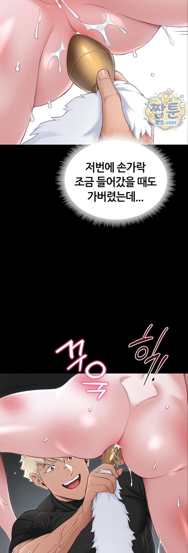 Taming A Female Bully Raw Chapter 81 - Page 33