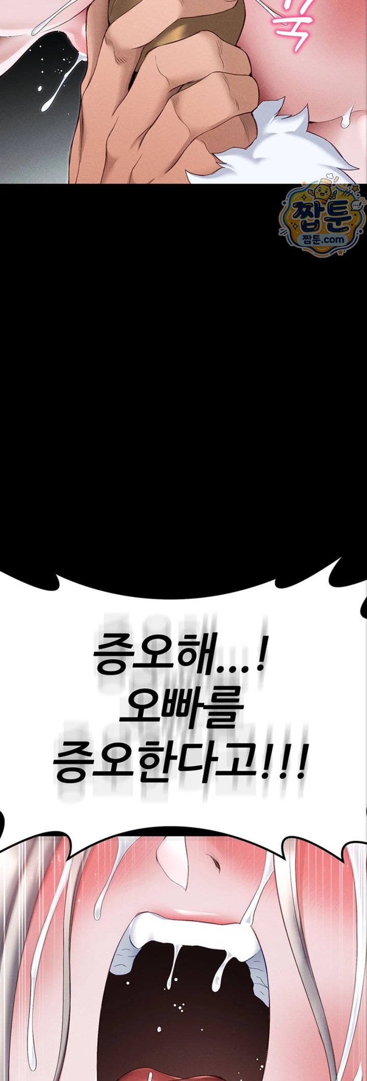 Taming A Female Bully Raw Chapter 81 - Page 37