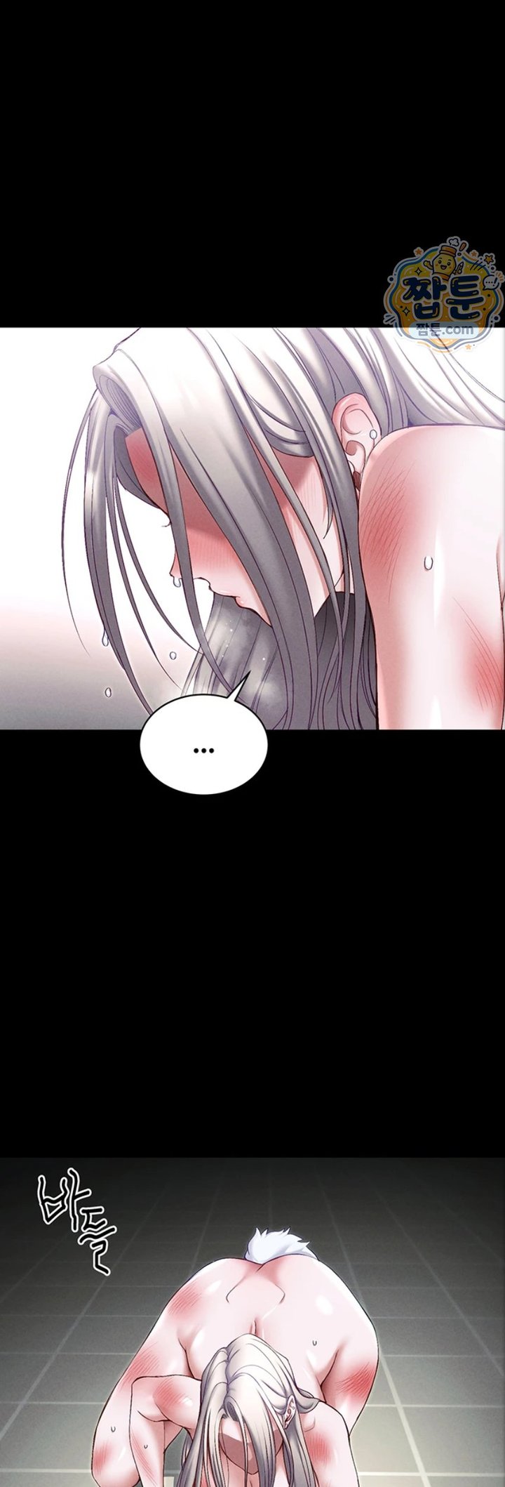 Taming A Female Bully Raw Chapter 81 - Page 43