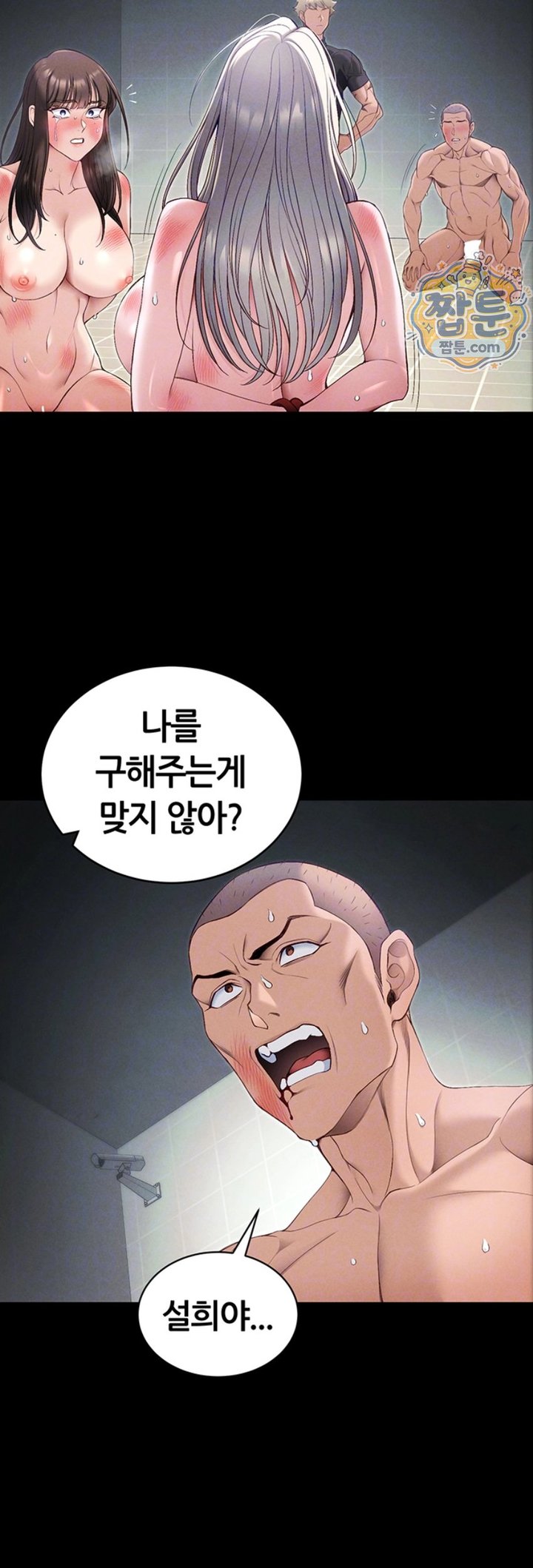 Taming A Female Bully Raw Chapter 81 - Page 8