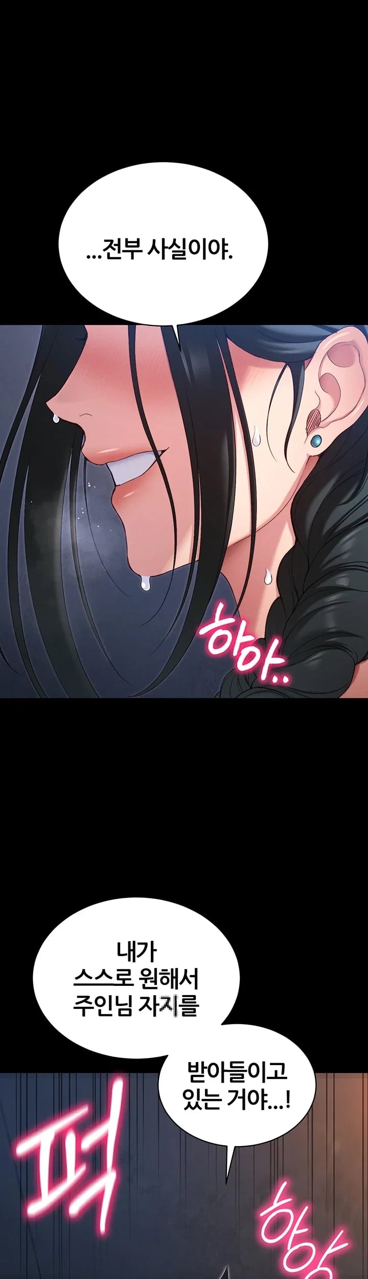 Taming A Female Bully Raw Chapter 86 - Page 18