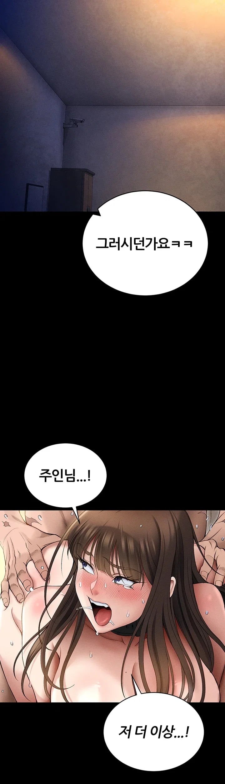 Taming A Female Bully Raw Chapter 89 - Page 20