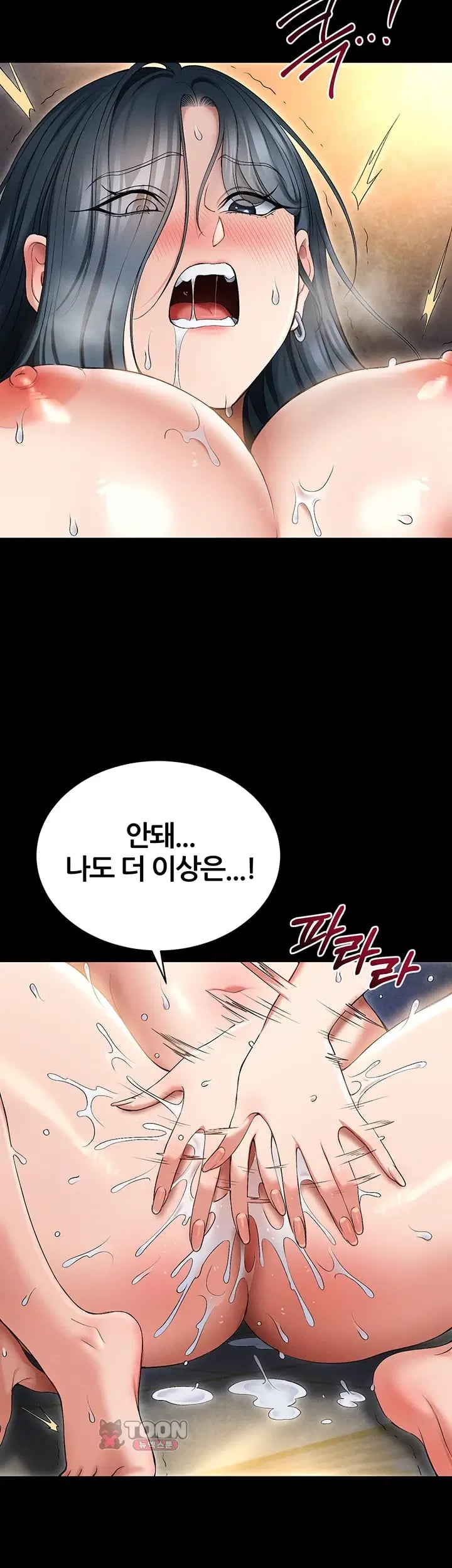 Taming A Female Bully Raw Chapter 89 - Page 25