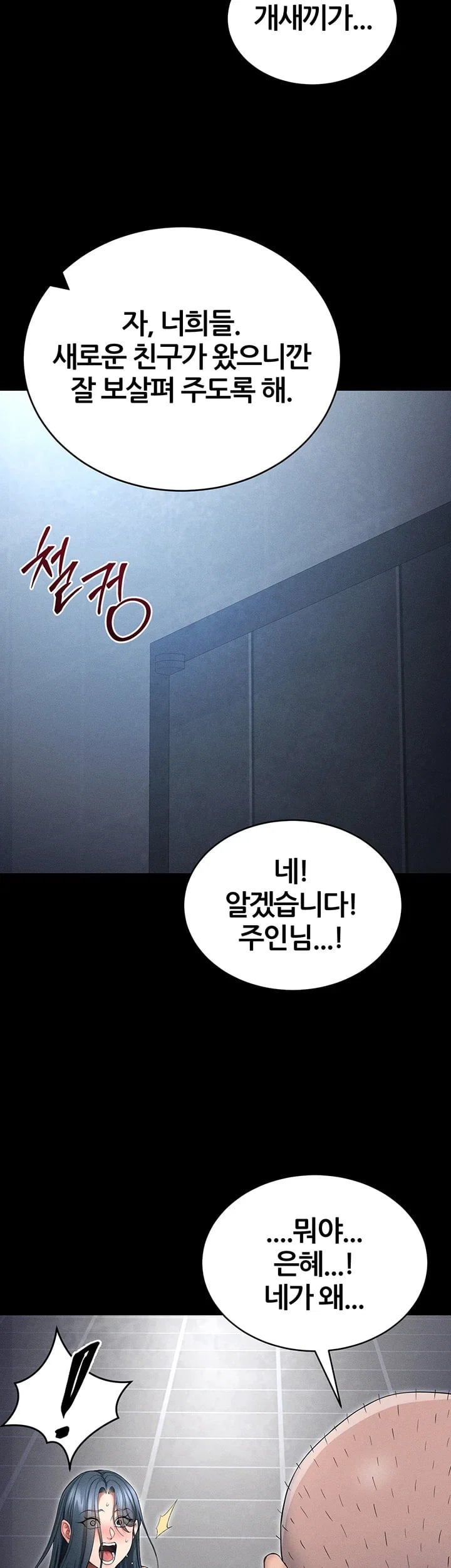 Taming A Female Bully Raw Chapter 89 - Page 35