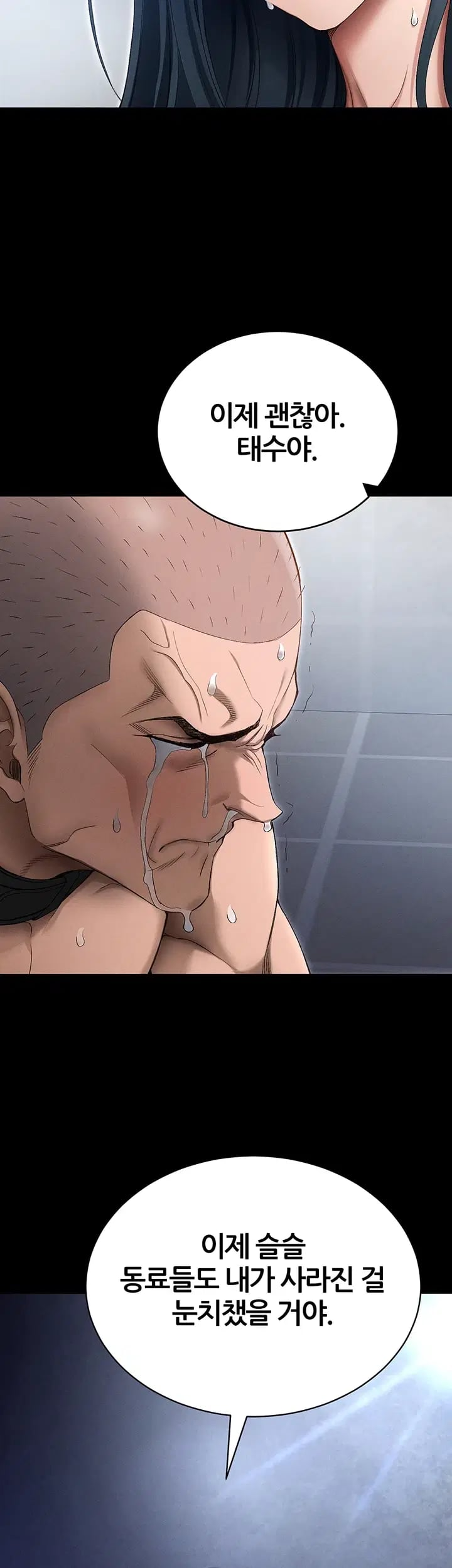 Taming A Female Bully Raw Chapter 89 - Page 40