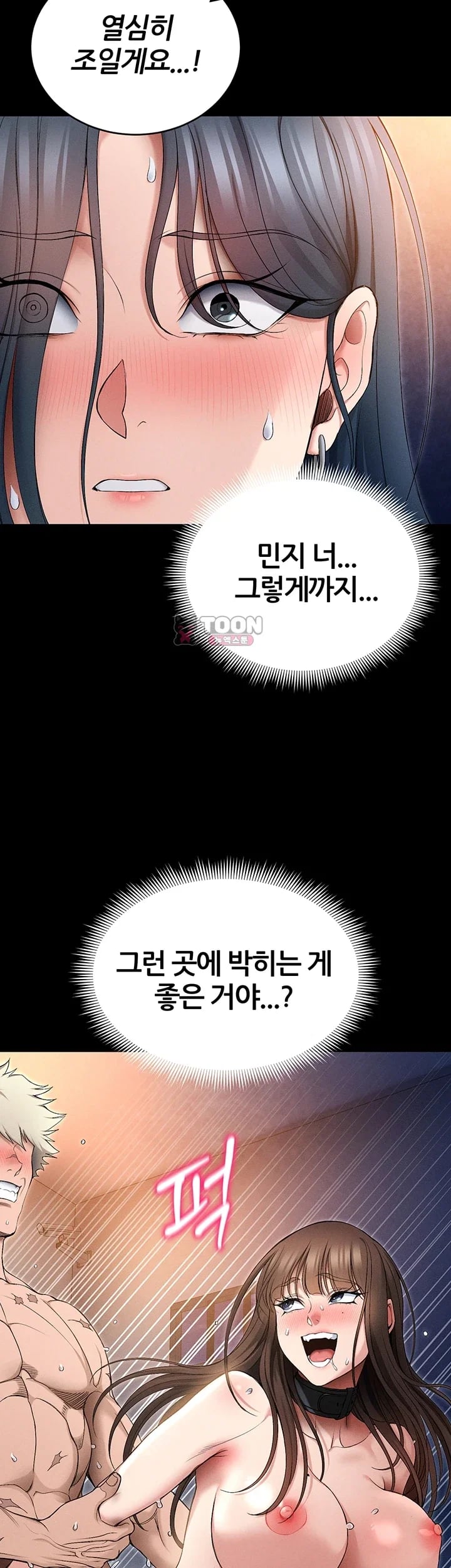 Taming A Female Bully Raw Chapter 89 - Page 9