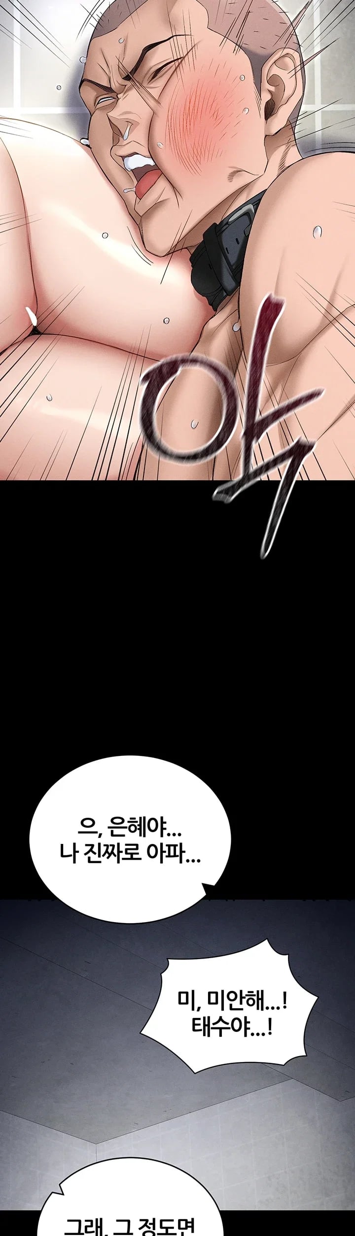 Taming A Female Bully Raw Chapter 90 - Page 21