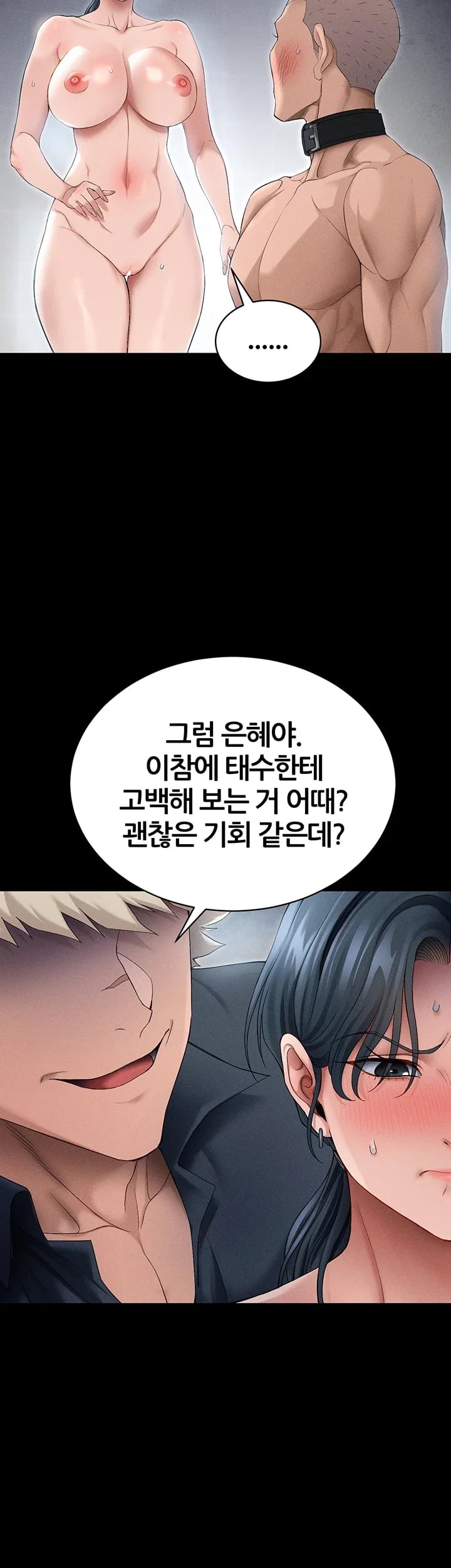 Taming A Female Bully Raw Chapter 90 - Page 27