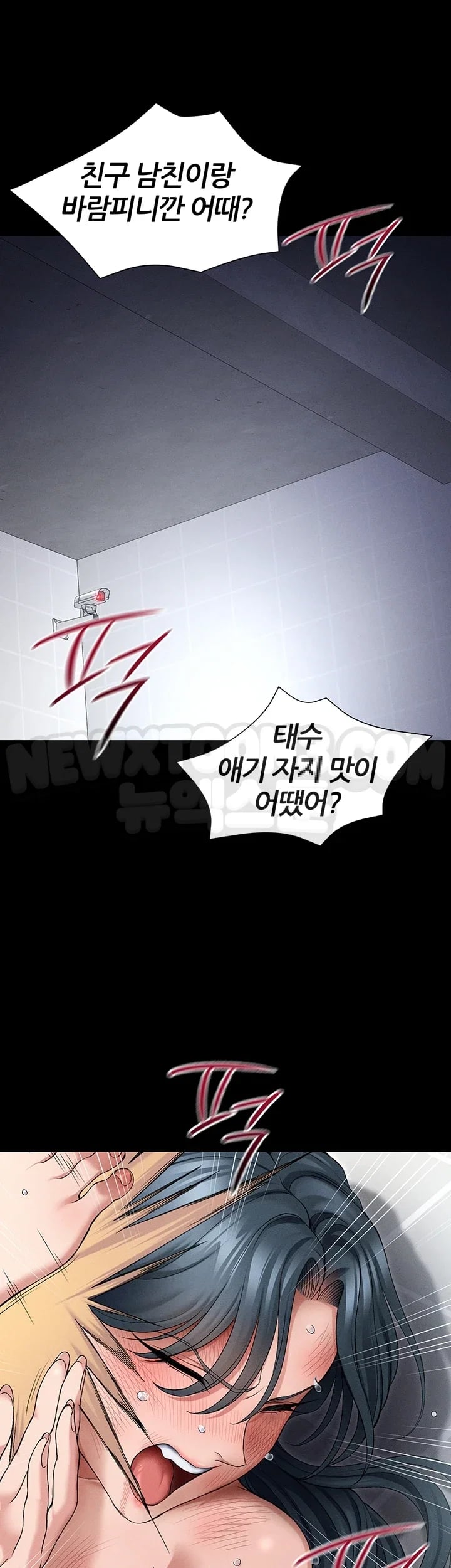 Taming A Female Bully Raw Chapter 90 - Page 40