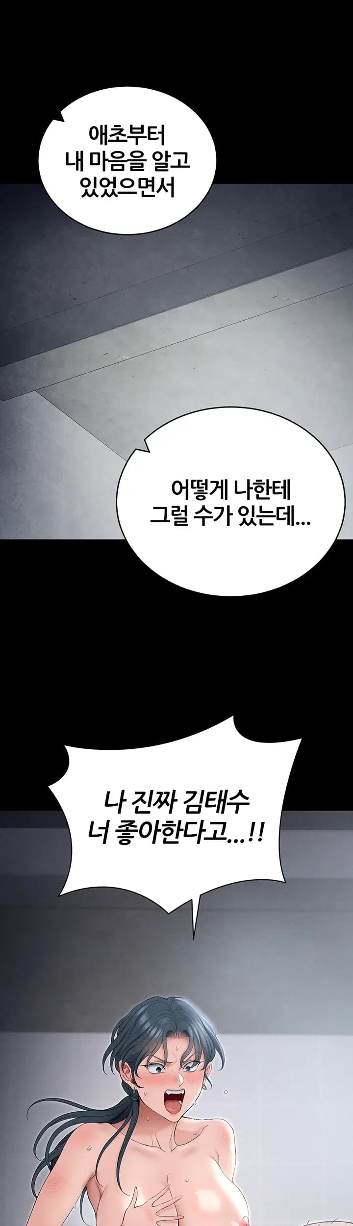 Taming A Female Bully Raw Chapter 91 - Page 29