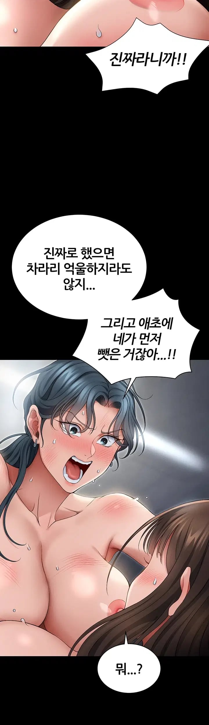 Taming A Female Bully Raw Chapter 91 - Page 8