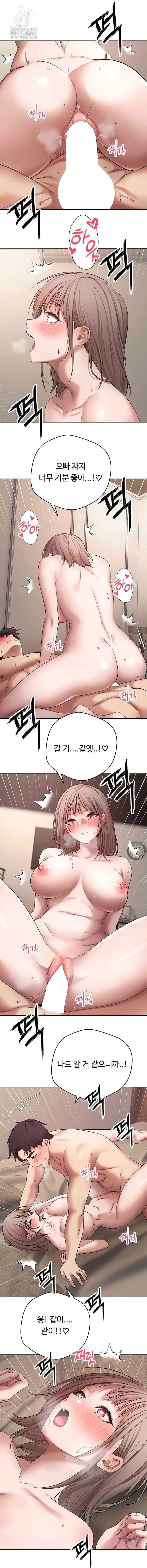 Turning My Life Around With Crypto Raw Chapter 48 - Page 10
