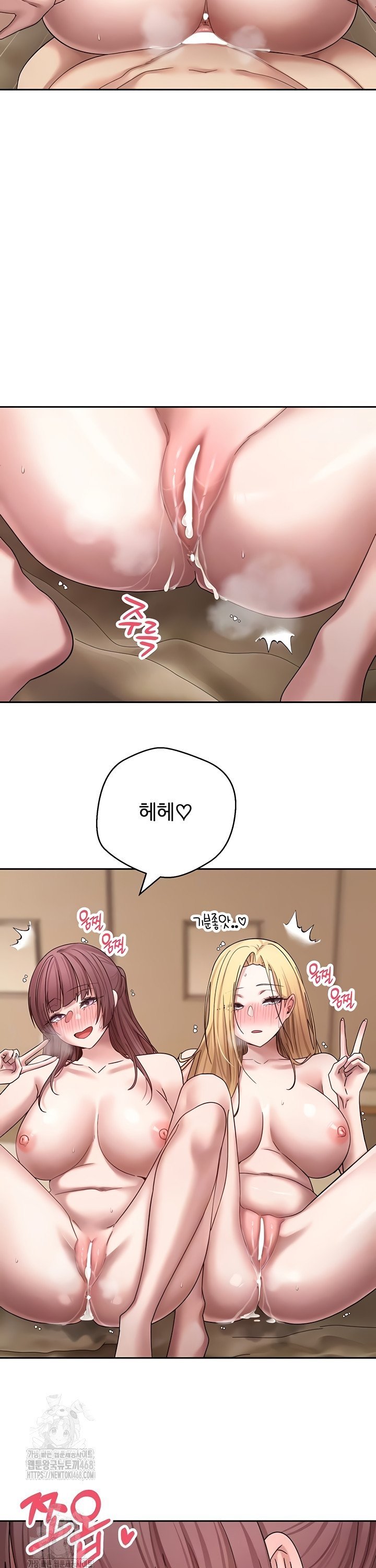 Turning My Life Around With Crypto Raw Chapter 53 - Page 10