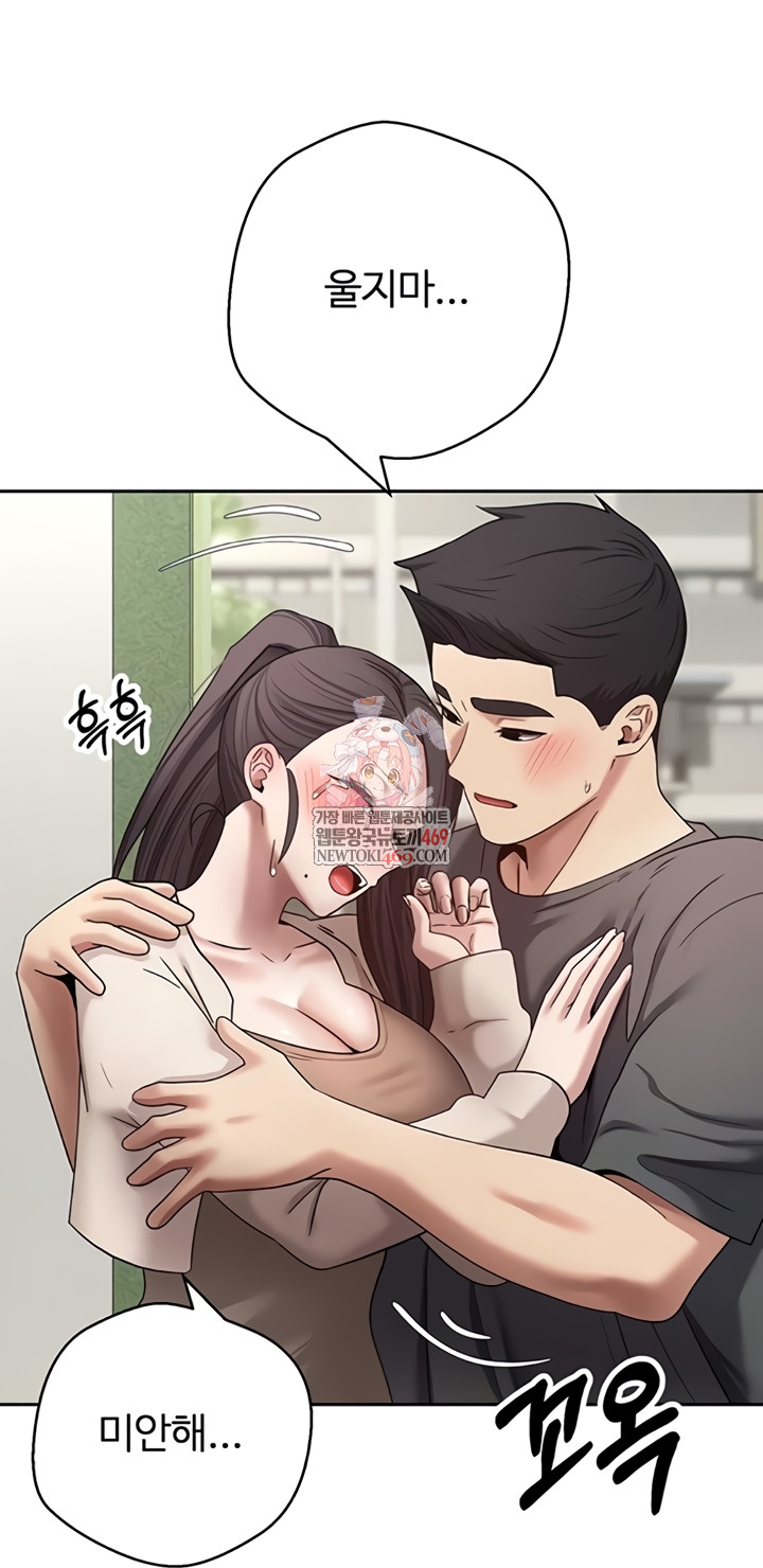 Turning My Life Around With Crypto Raw Chapter 65 - Page 1