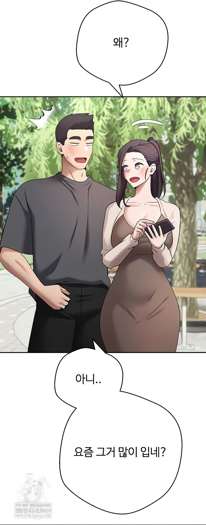 Turning My Life Around With Crypto Raw Chapter 65 - Page 15