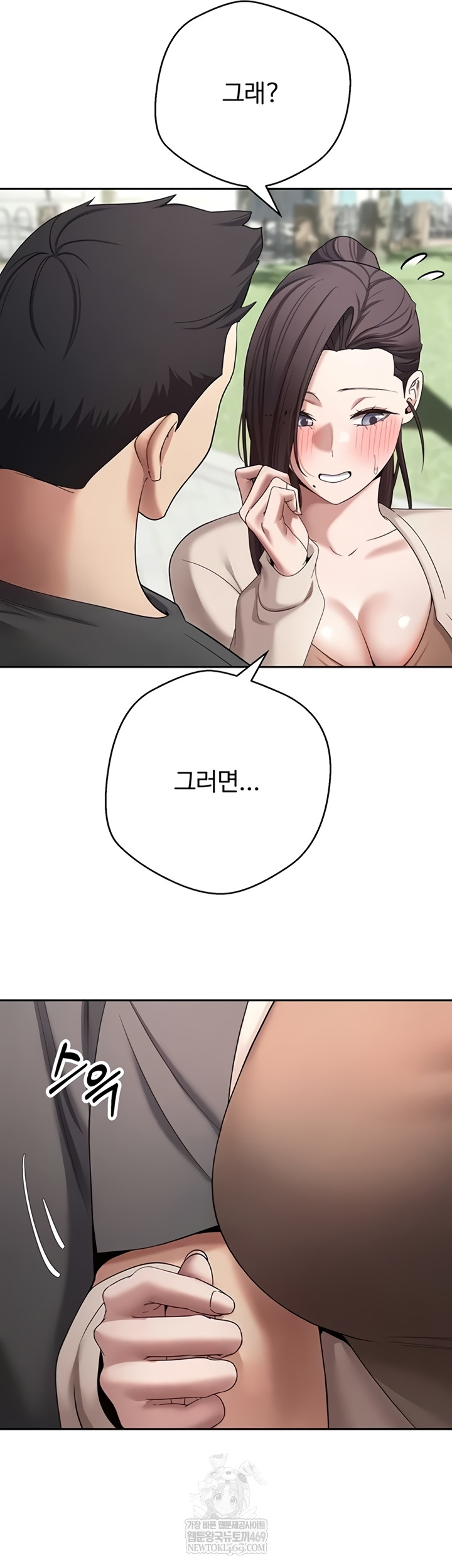 Turning My Life Around With Crypto Raw Chapter 65 - Page 20