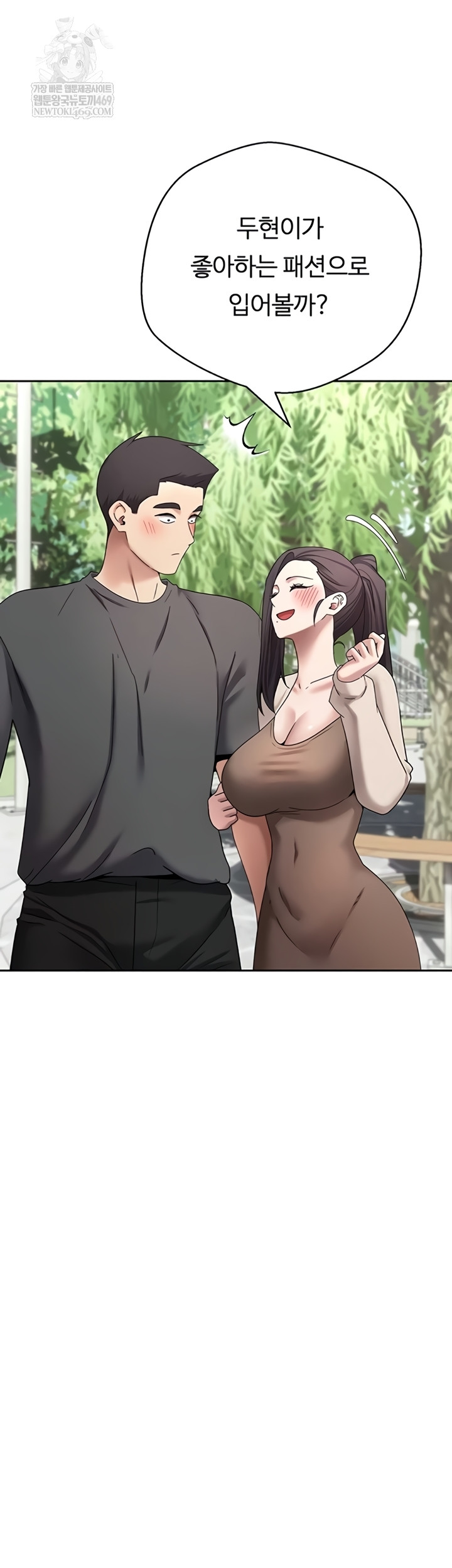 Turning My Life Around With Crypto Raw Chapter 65 - Page 21