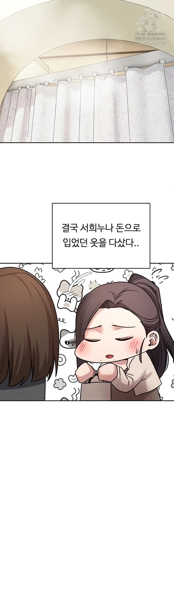 Turning My Life Around With Crypto Raw Chapter 65 - Page 45