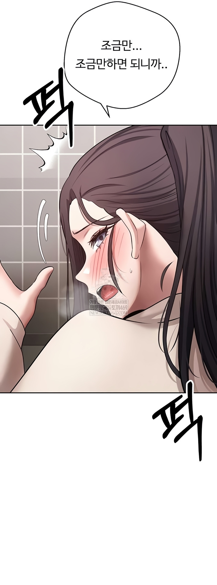 Turning My Life Around With Crypto Raw Chapter 65 - Page 53