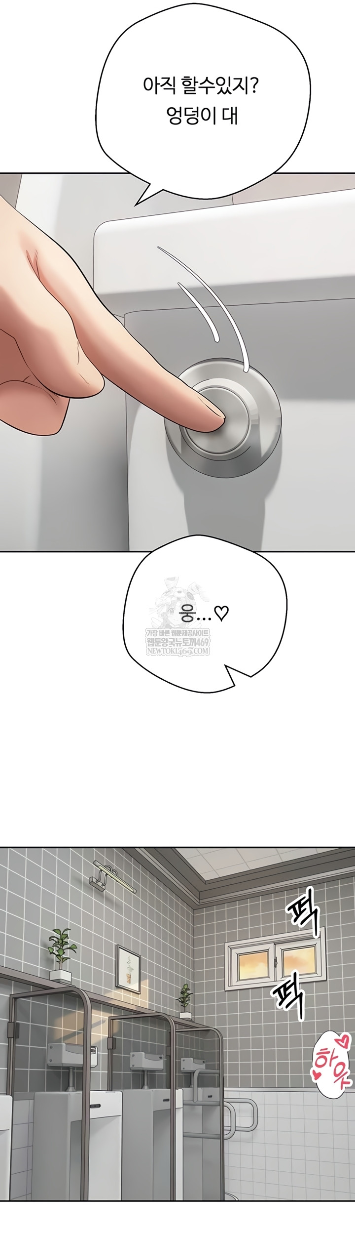 Turning My Life Around With Crypto Raw Chapter 65 - Page 59