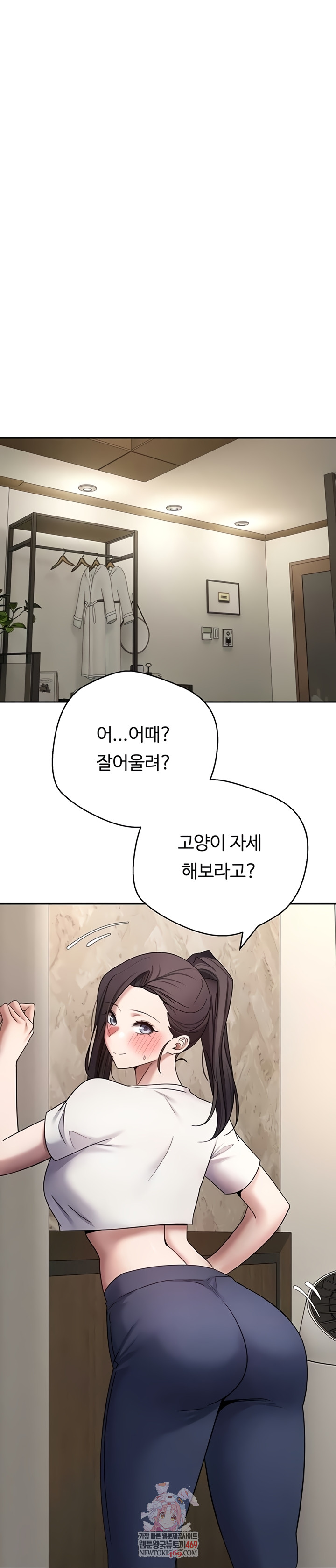 Turning My Life Around With Crypto Raw Chapter 66 - Page 1