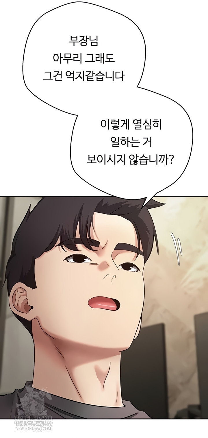 Turning My Life Around With Crypto Raw Chapter 66 - Page 19