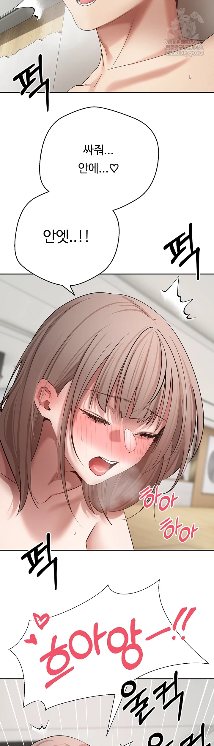 Turning My Life Around With Crypto Raw Chapter 75 - Page 12