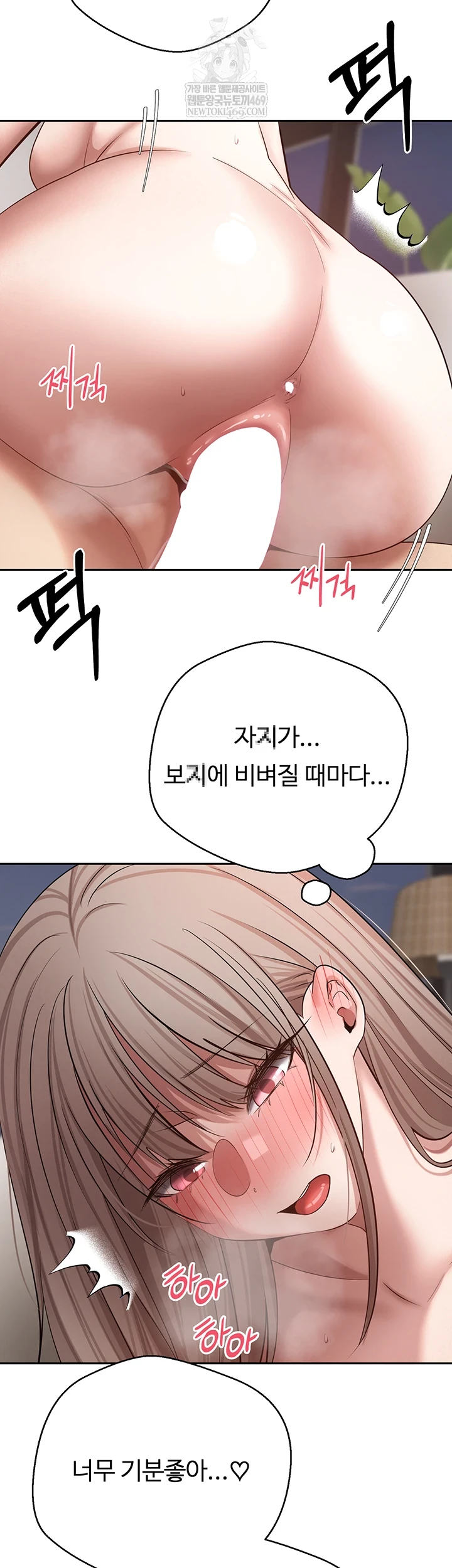 Turning My Life Around With Crypto Raw Chapter 75 - Page 8