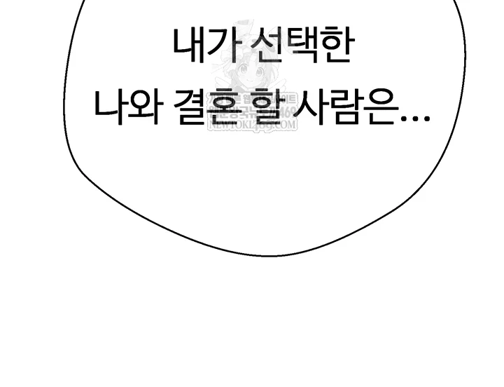 Turning My Life Around With Crypto Raw Chapter 76 - Page 12