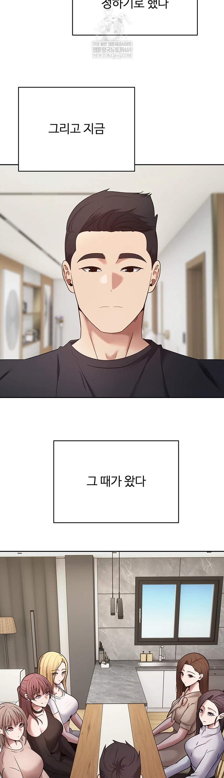 Turning My Life Around With Crypto Raw Chapter 76 - Page 3