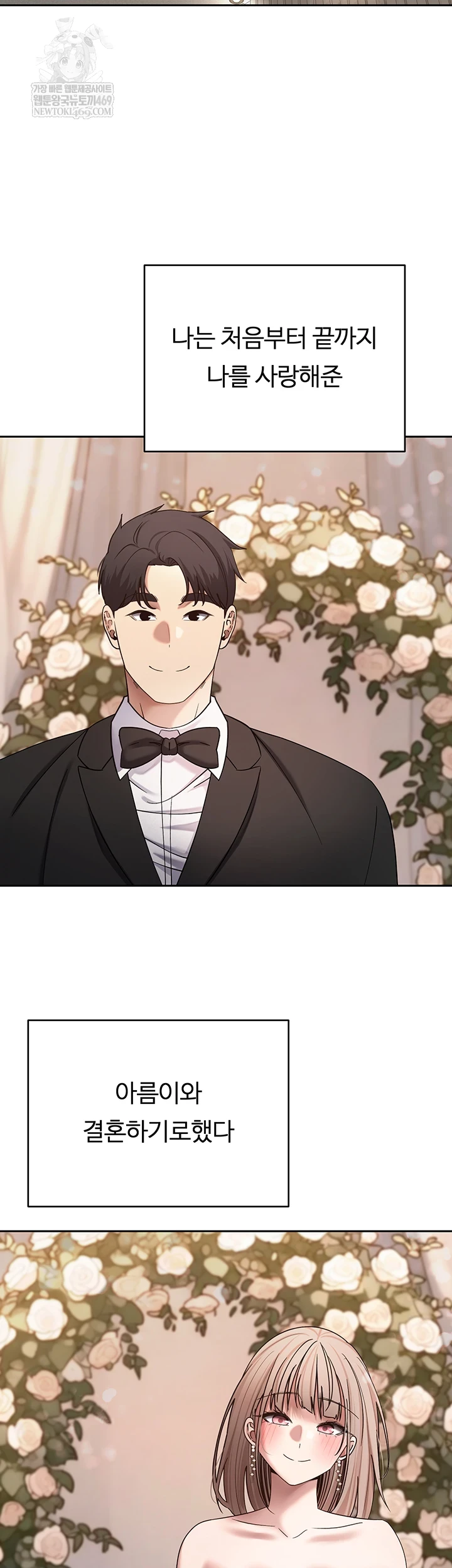 Turning My Life Around With Crypto Raw Chapter 76 - Page 34