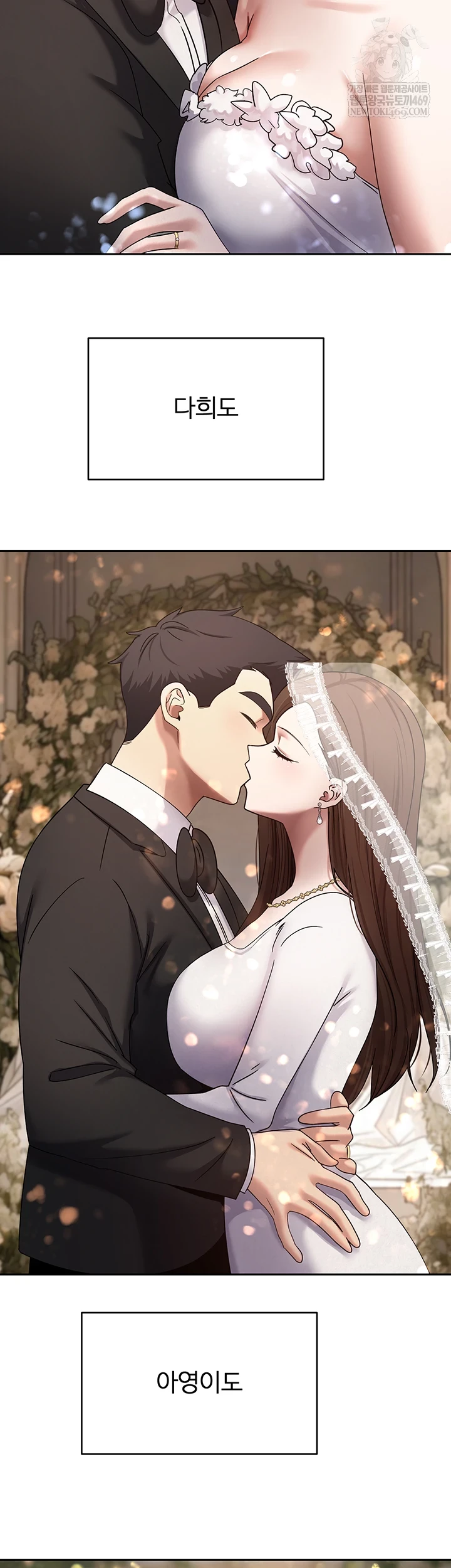 Turning My Life Around With Crypto Raw Chapter 76 - Page 38