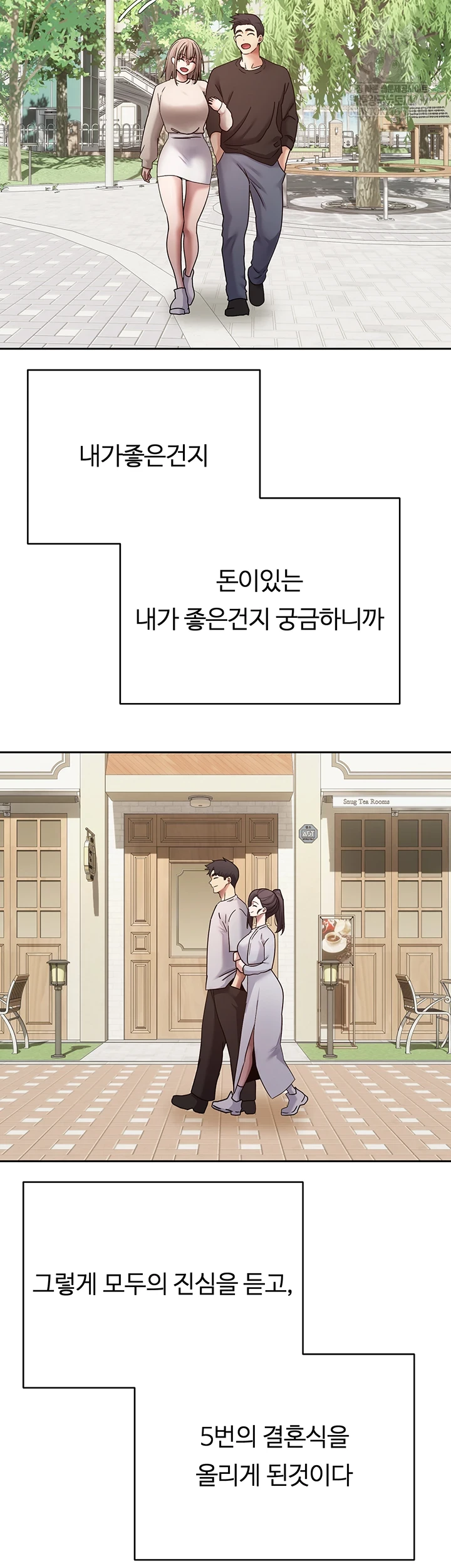 Turning My Life Around With Crypto Raw Chapter 76 - Page 44