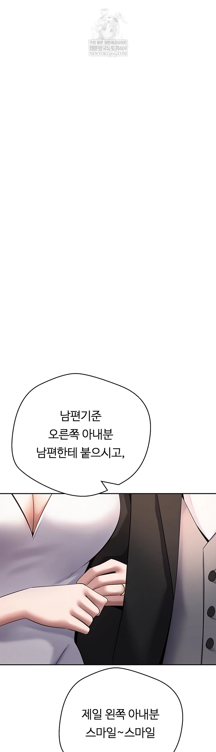 Turning My Life Around With Crypto Raw Chapter 76 - Page 57