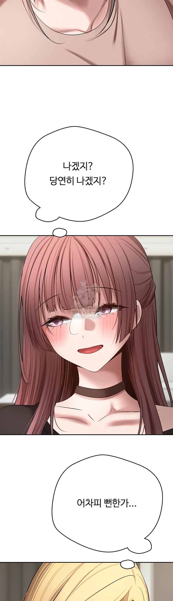 Turning My Life Around With Crypto Raw Chapter 76 - Page 6