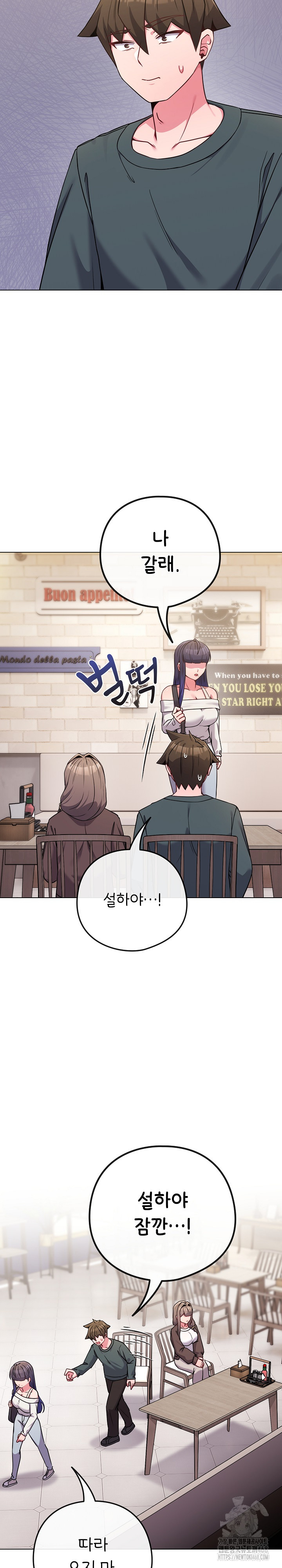 But You’re the Same Age as My Daughter?! Raw Chapter 51 - Page 29