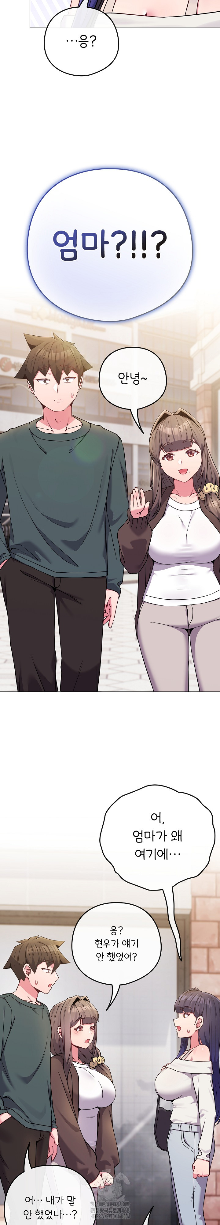 But You’re the Same Age as My Daughter?! Raw Chapter 51 - Page 6