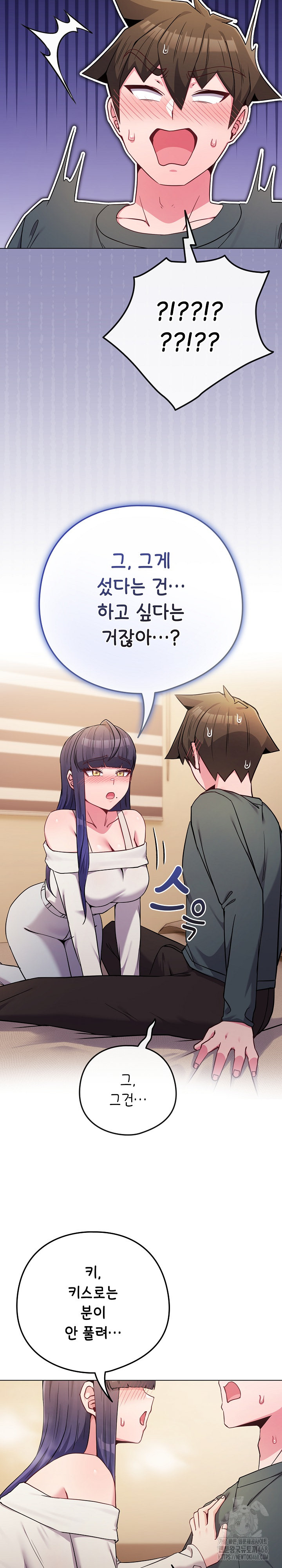 But You’re the Same Age as My Daughter?! Raw Chapter 53 - Page 20