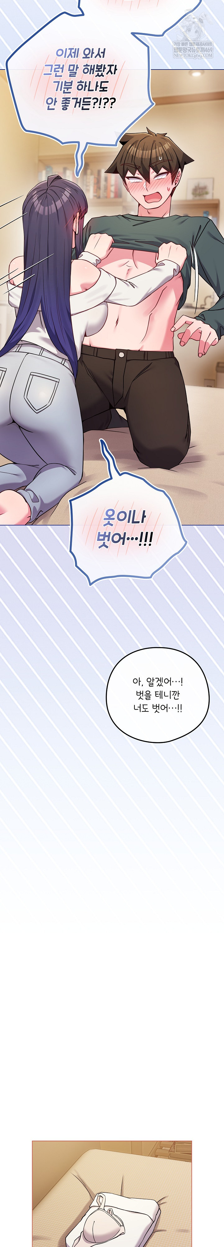 But You’re the Same Age as My Daughter?! Raw Chapter 54 - Page 6