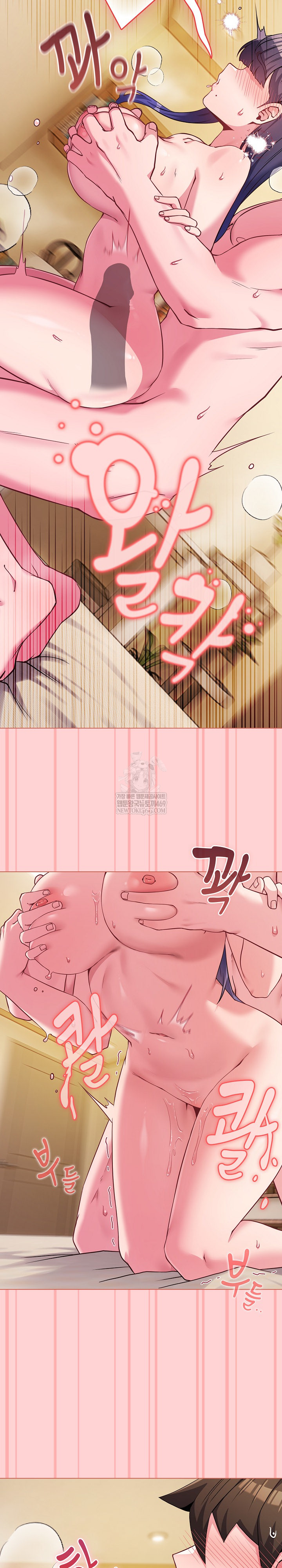 But You’re the Same Age as My Daughter?! Raw Chapter 55 - Page 23